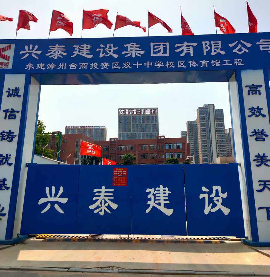 2020年 福建 龍海市角美鎮(zhèn)雙十中學(xué)體育館