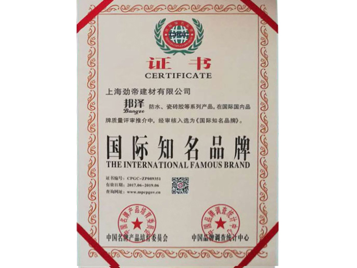 國際知名品牌證書