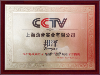 央視廣告播出證明