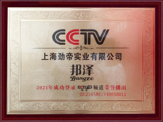 央視廣告播出證明