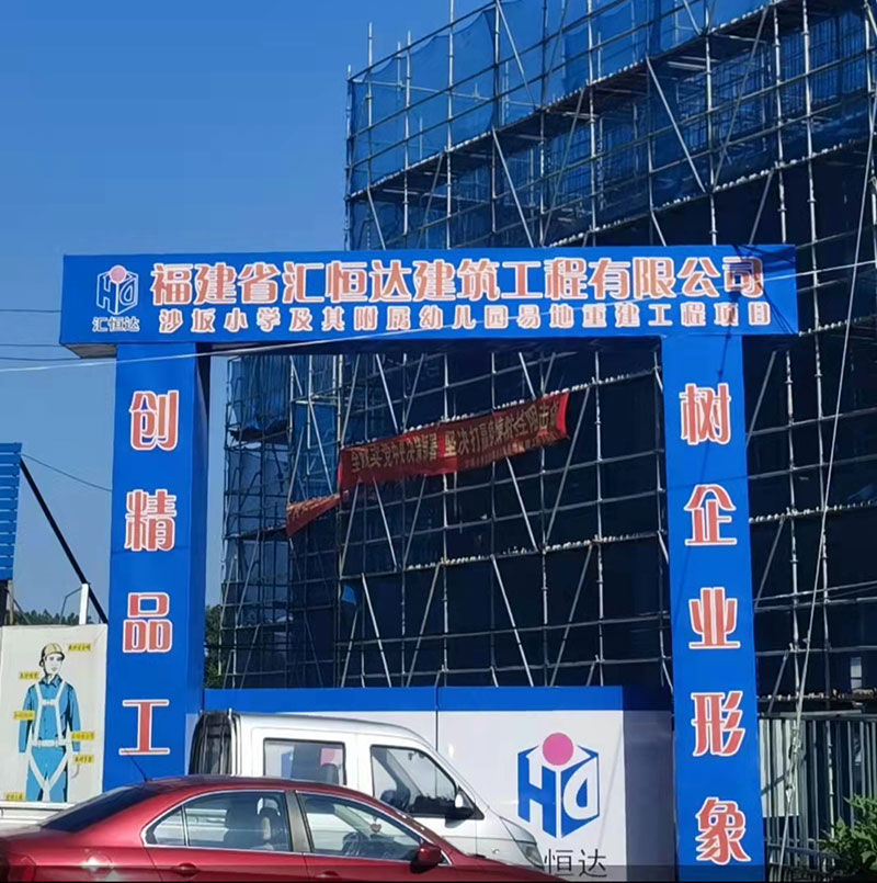 2022年 福建 龍海市角美鎮(zhèn)沙坂小學(xué)