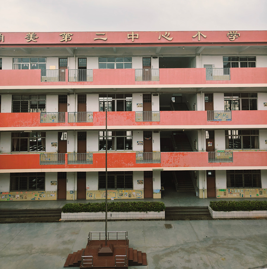 2023年 福建  角美臺商投資區(qū)第二中心小學(xué)