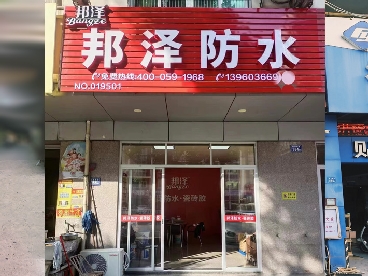 熱烈祝賀：福建省  永春縣服務(wù)中心開業(yè)！