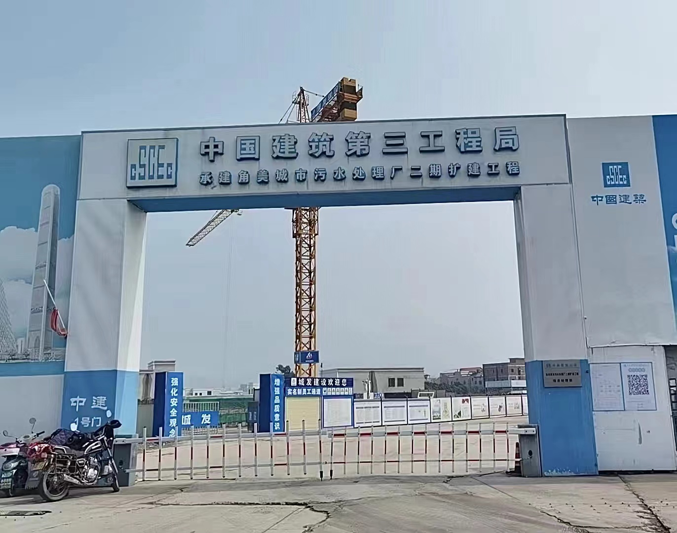 2024年 福建 角美鎮(zhèn)城市污水處理廠(chǎng)